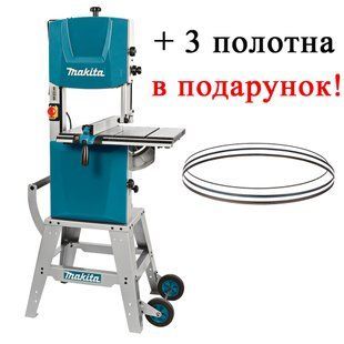 Ленточные пилы